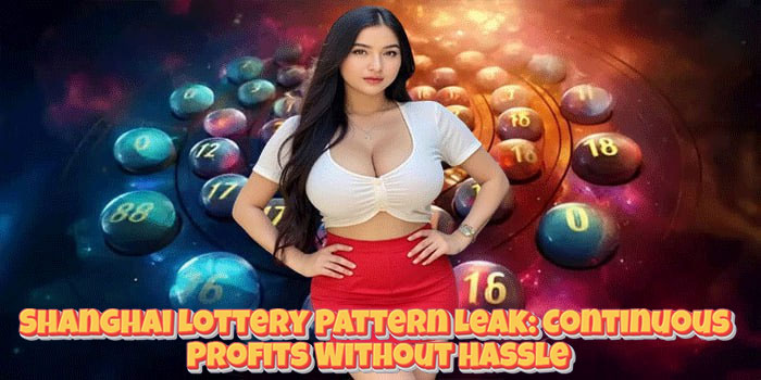 Shanghai Lottery Pattern Leak: Continuous Profits Without Hassle